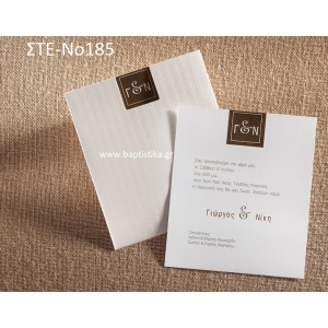 ΠΡΟΣΚΛΗΤΗΡΙΟ ΓΑΜΟΥ ΣΤΕ-ΝΟ185